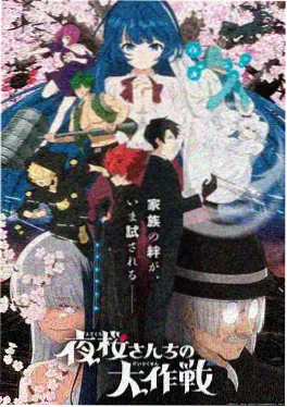 第七档案室动画版封面