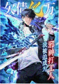 首尔夜行录韩国漫画在线观看封面